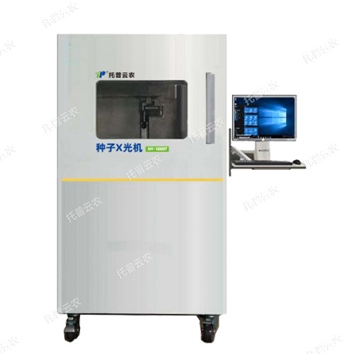 电脑种子X光机